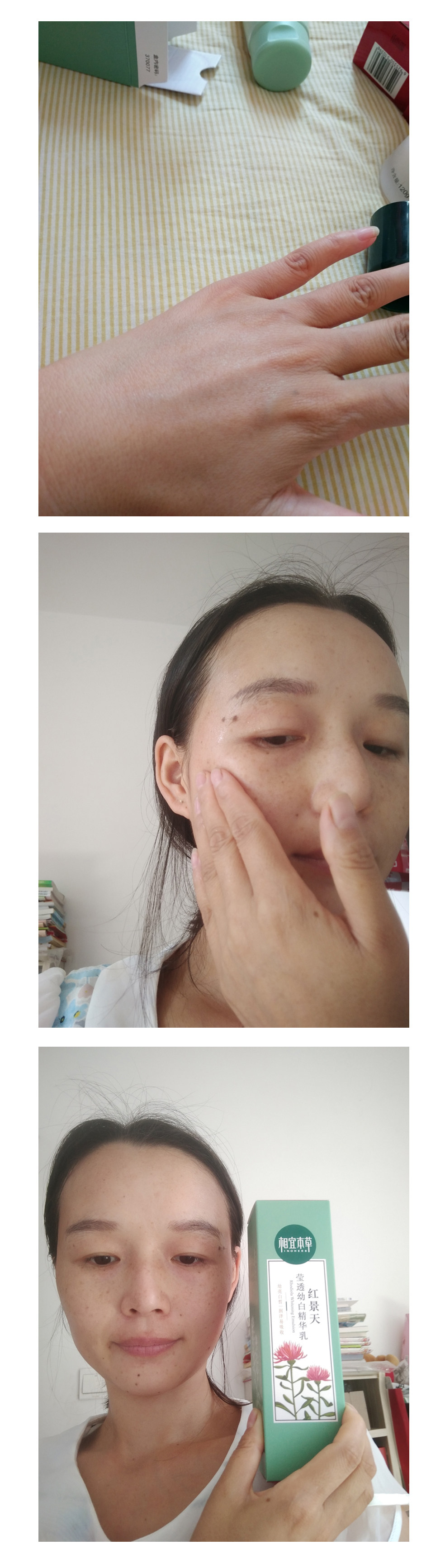 相宜本草红景天套装