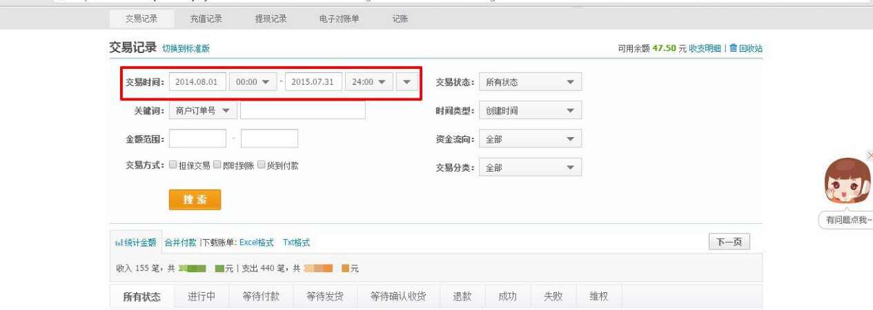 如何查询支付宝一年消费总额？-淘宝双12活动攻略_www.qlxiaozhan.com情侣小站双12新闻