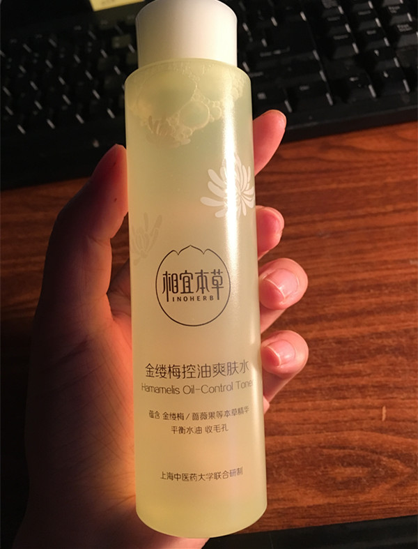 相宜本草金缕梅控油爽肤水
