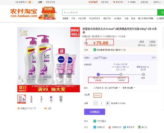 双11预售怎么玩