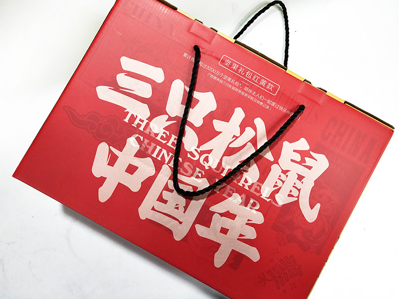 三只松鼠中秋坚果大礼包 拆箱测评 三只松鼠大礼包红黄款 试用报告