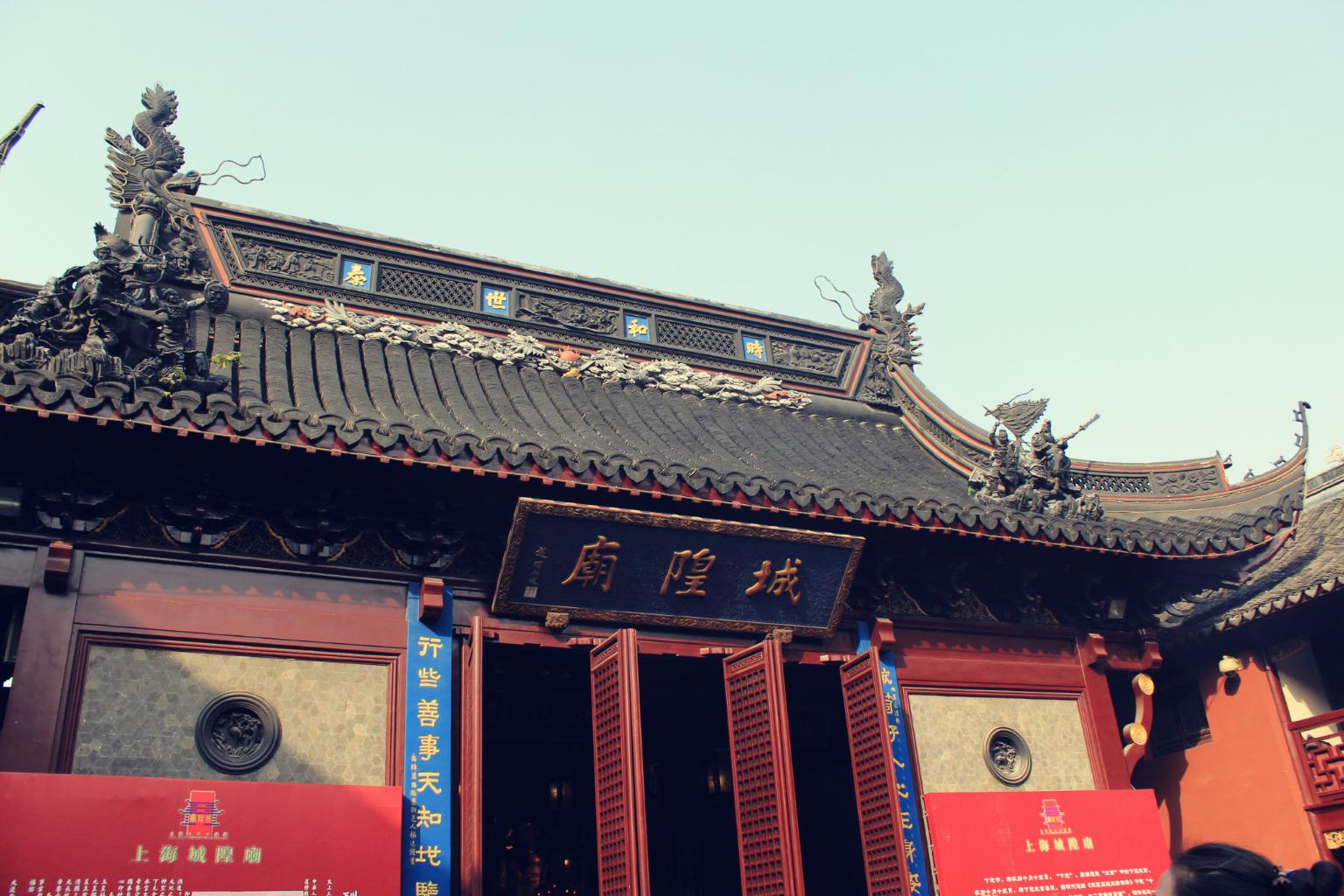 上海城隍庙