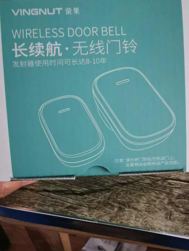 大音量，8~10年免换电池什么档次什么牌子的？使用一个周后体验