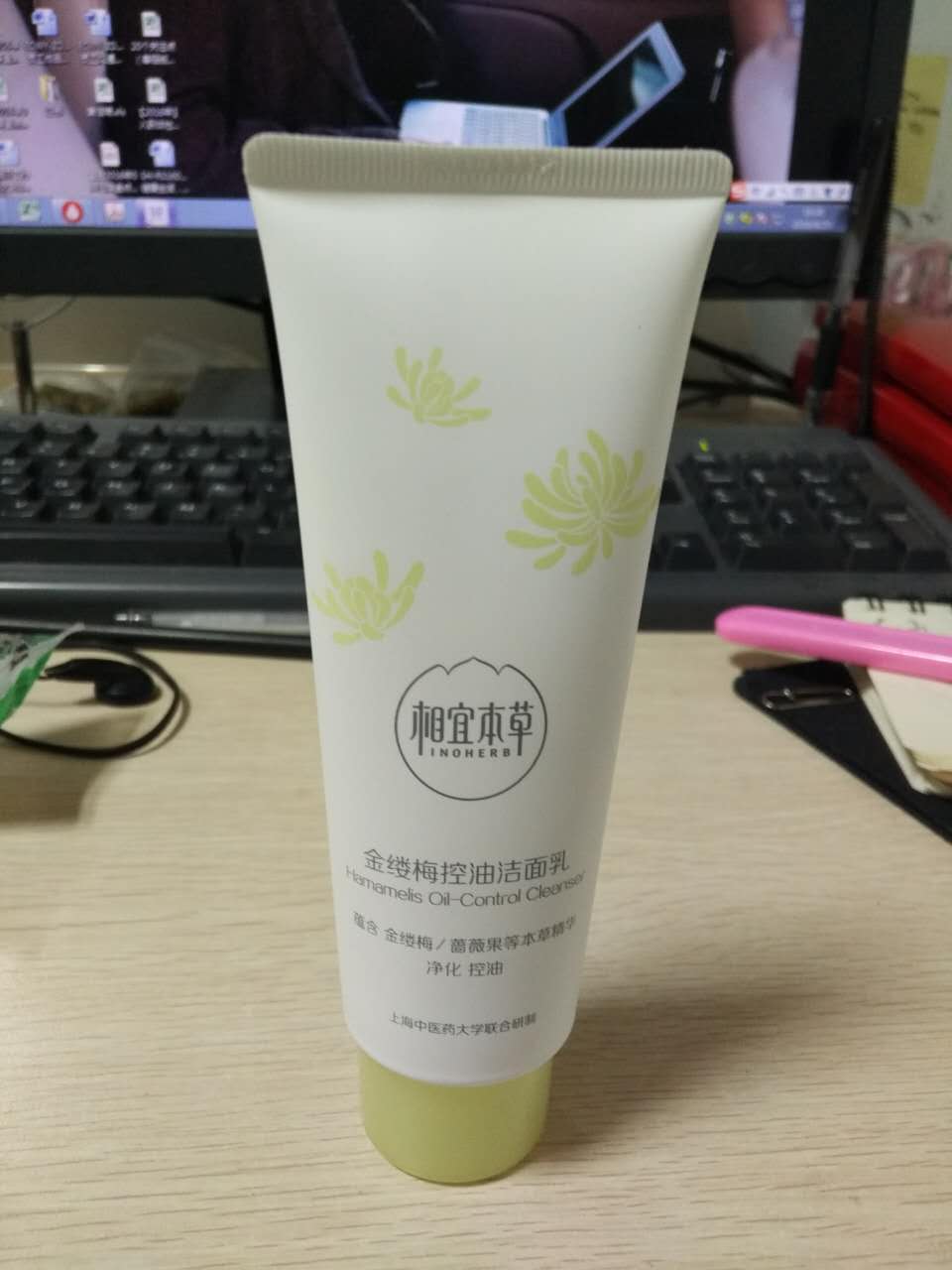 相宜本草金缕梅控油洁面乳年轻女性首选！