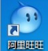 如何下载使用阿里旺旺？
