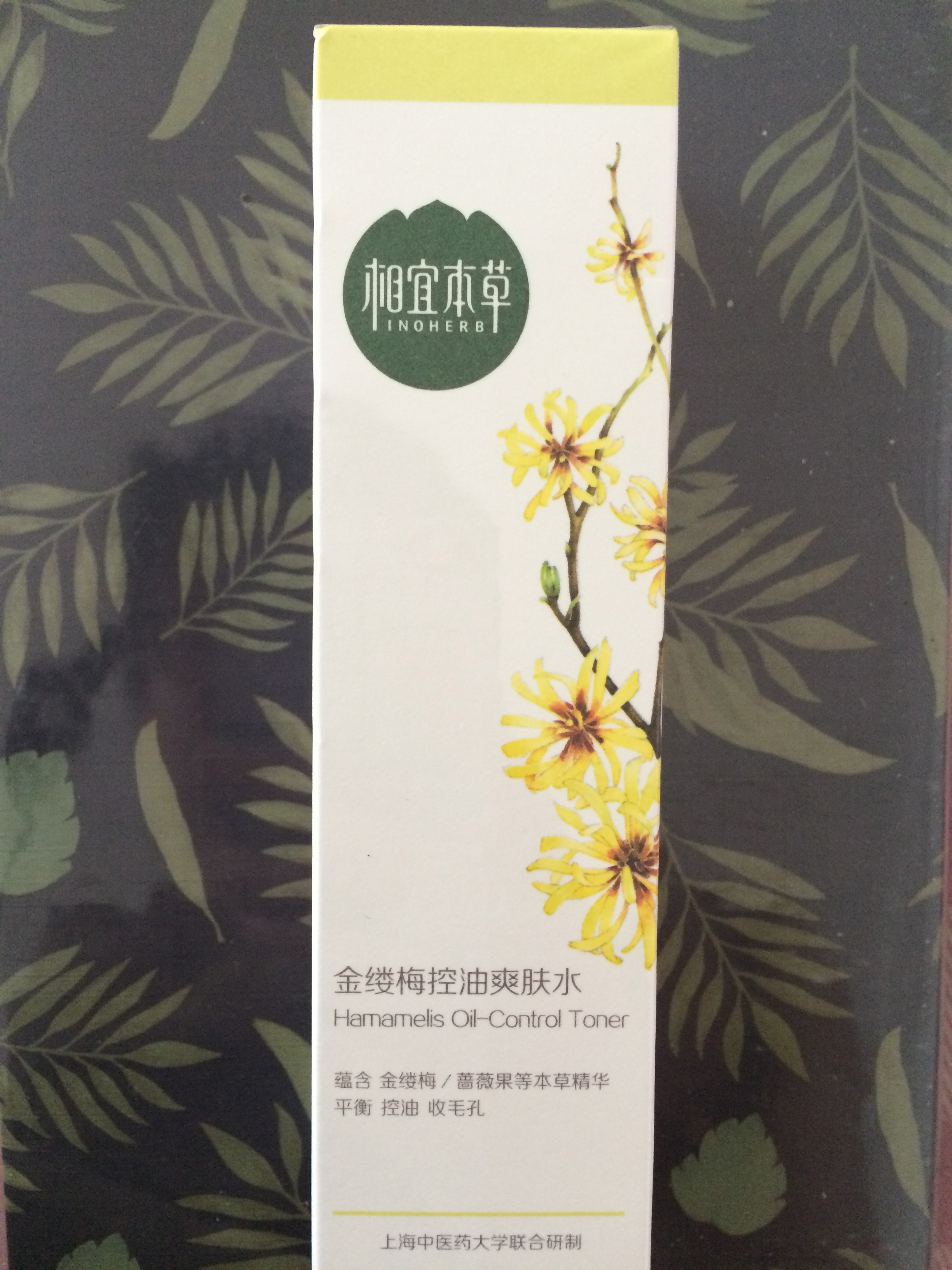 相宜本草金缕梅控油爽肤水