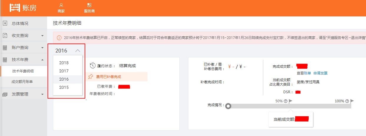 天猫店代办入驻(代入驻天猫费用多少钱)