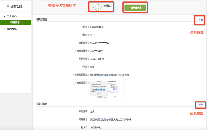 怎么申请小红书真人流量小二