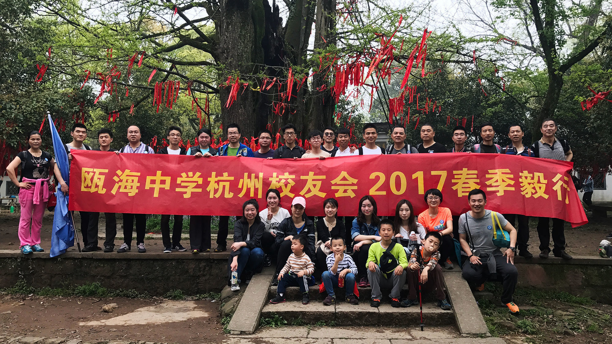 瓯海中学 2017 春季毅行