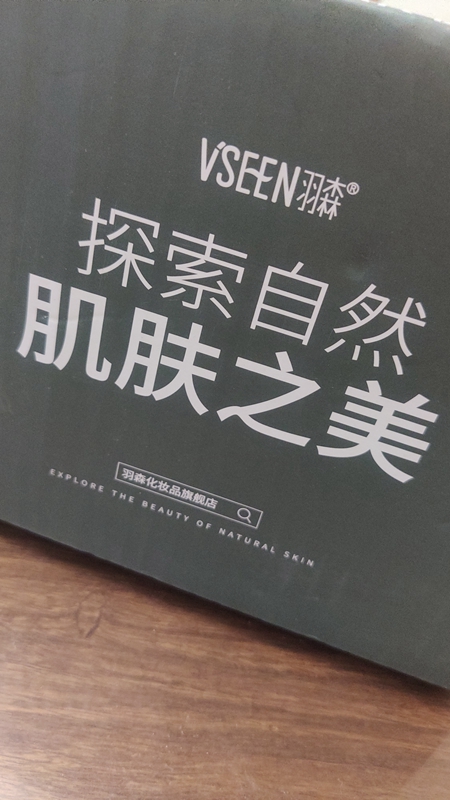 羽森氨基酸净润洁面乳怎么样好用吗是名牌吗，真实使用体验（经典国货品牌）,第2张