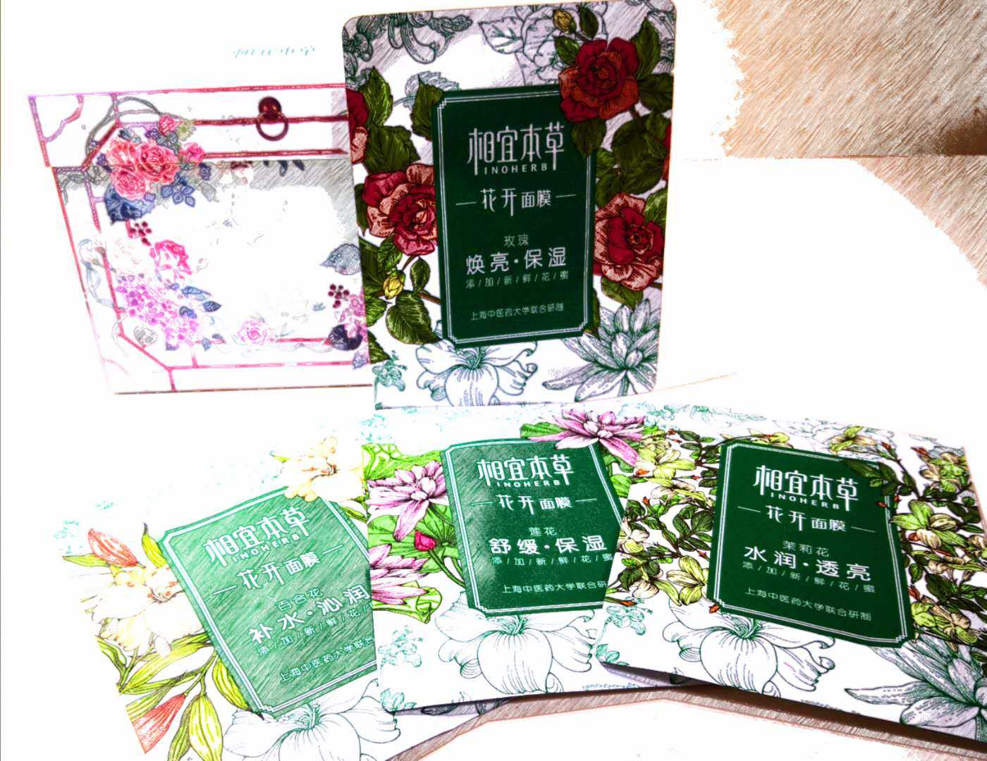 新上市相宜本草花开面膜花蜜养颜