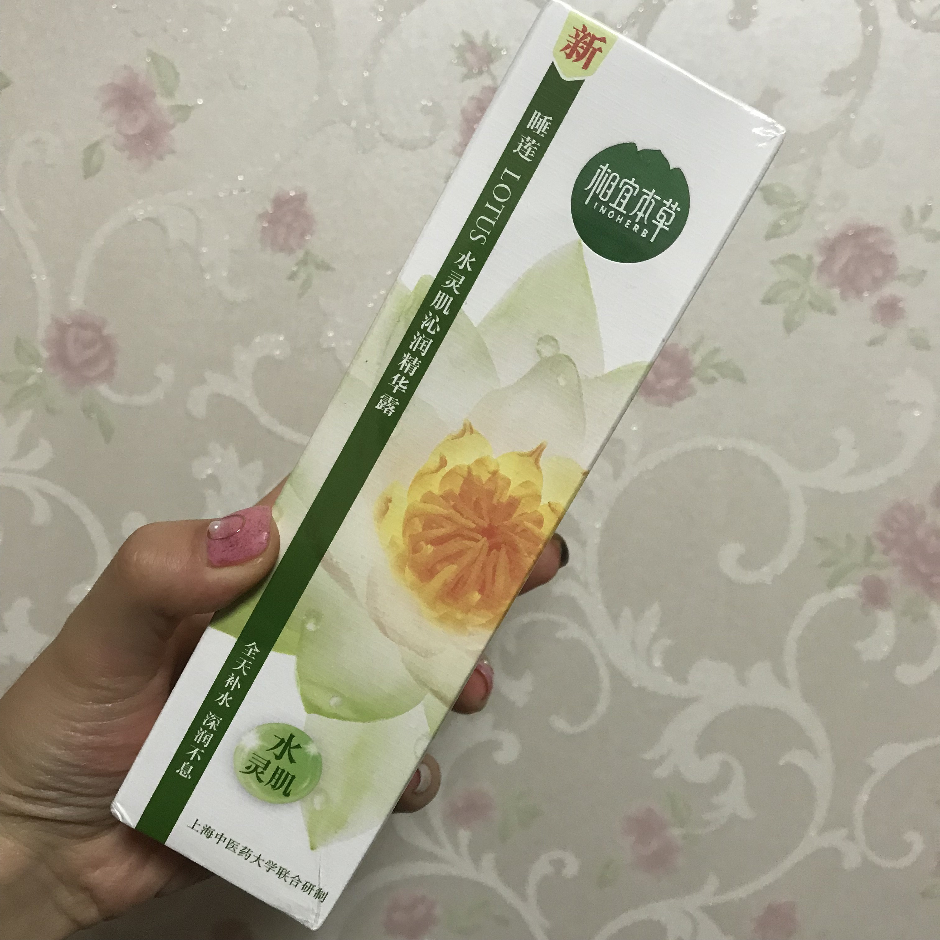 相宜本草睡莲水灵肌沁润精华露