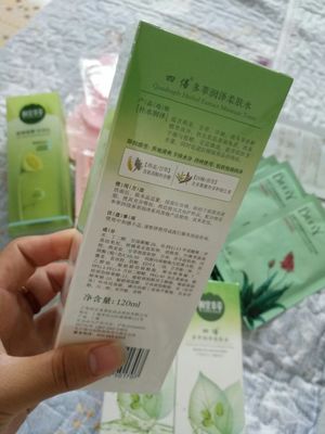 相宜本草四倍多萃润泽柔肤水!