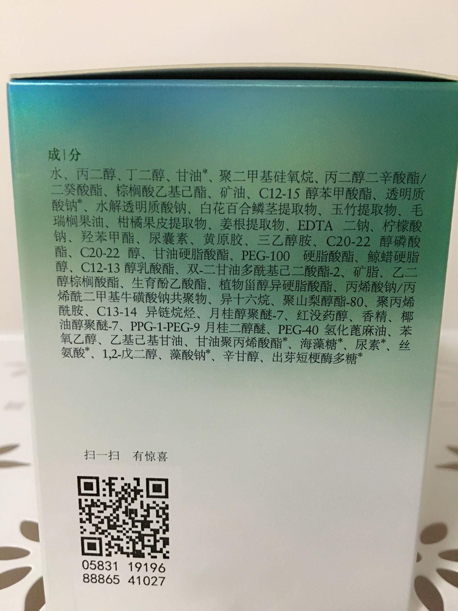 相宜本草百合高保湿修护面霜