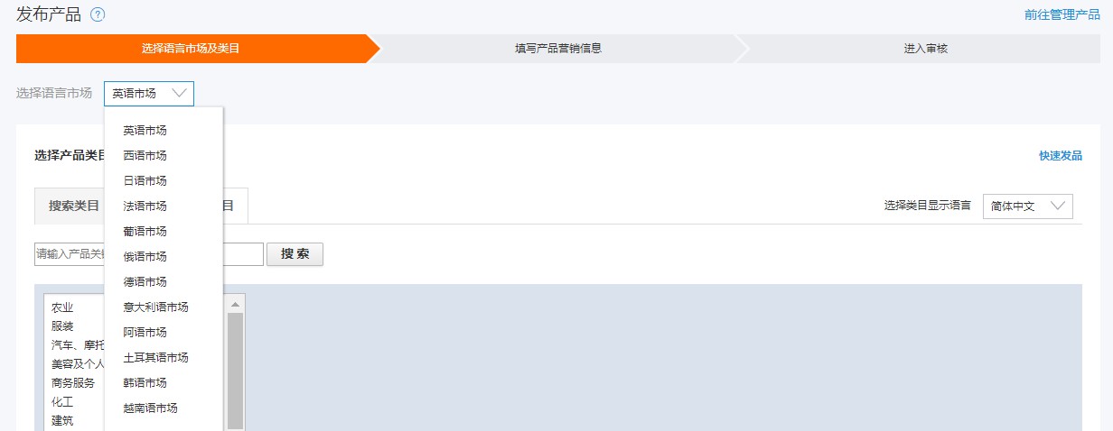 阿里巴巴国际站多语言市场产品如何发布? 阿里巴巴国际站多语言市场产品如何发布?