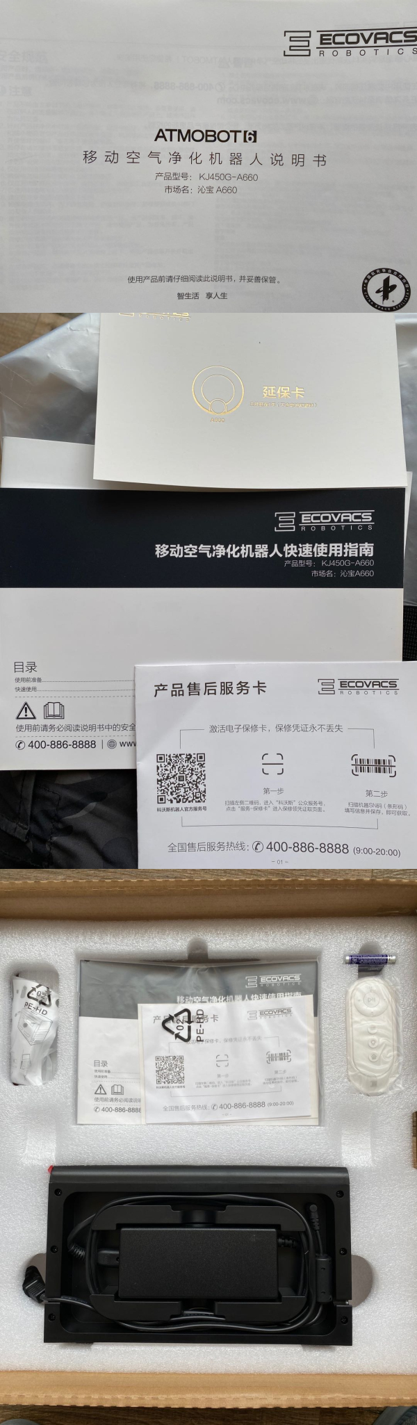 科沃斯空气净化机器人A660好不好用，买来做礼物送人合适吗_搜券