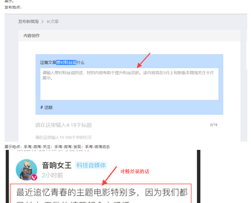 微淘话题分类怎么做？话题如何删除？