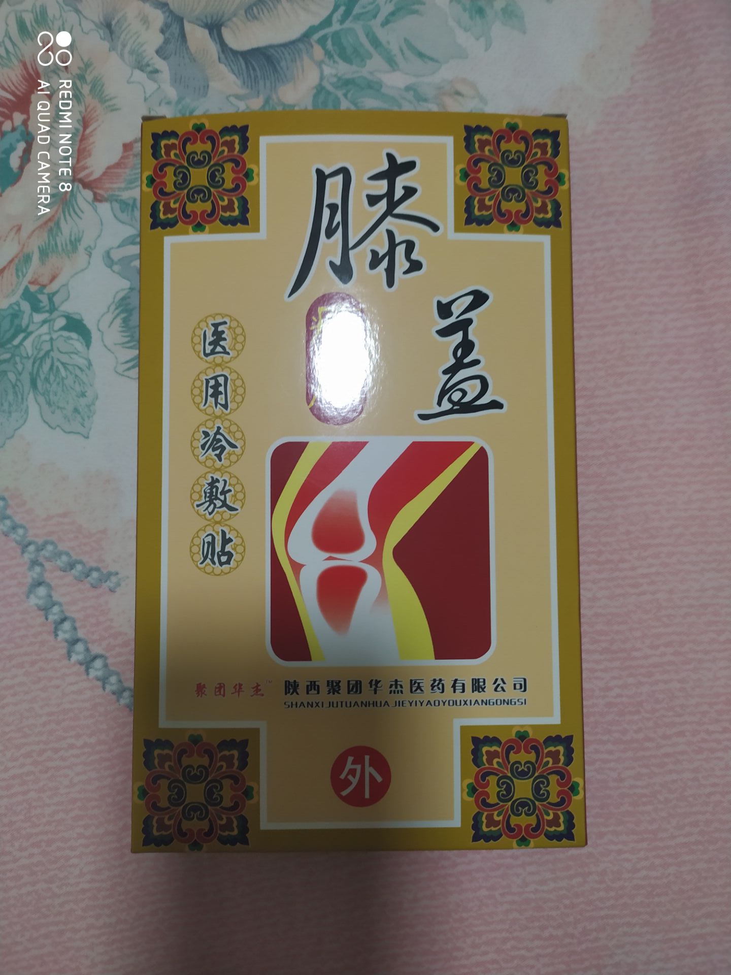 爸妈用了都说好这个价格买的值不值？用过后才明白值得买