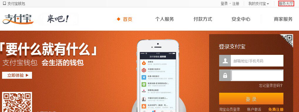 港澳台及海外会员如何找回支付宝账户密码？-淘宝双12活动攻略_www.qlxiaozhan.com情侣小站双12新闻