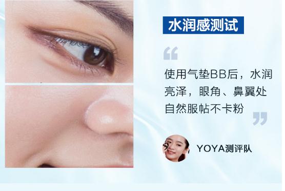 悠雅裸妆气垫BB美颜遮瑕控油怎么样有用吗，母女俩使用一个月效果对比,第6张