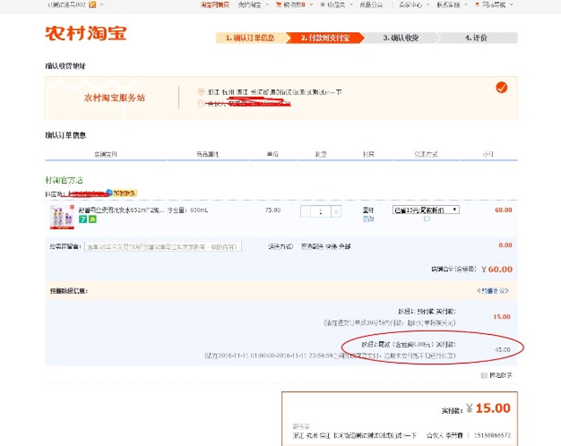 双11预售怎么玩