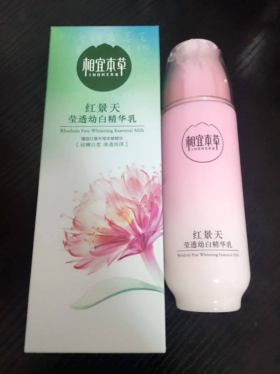 相宜本草红景天莹透幼白精华乳