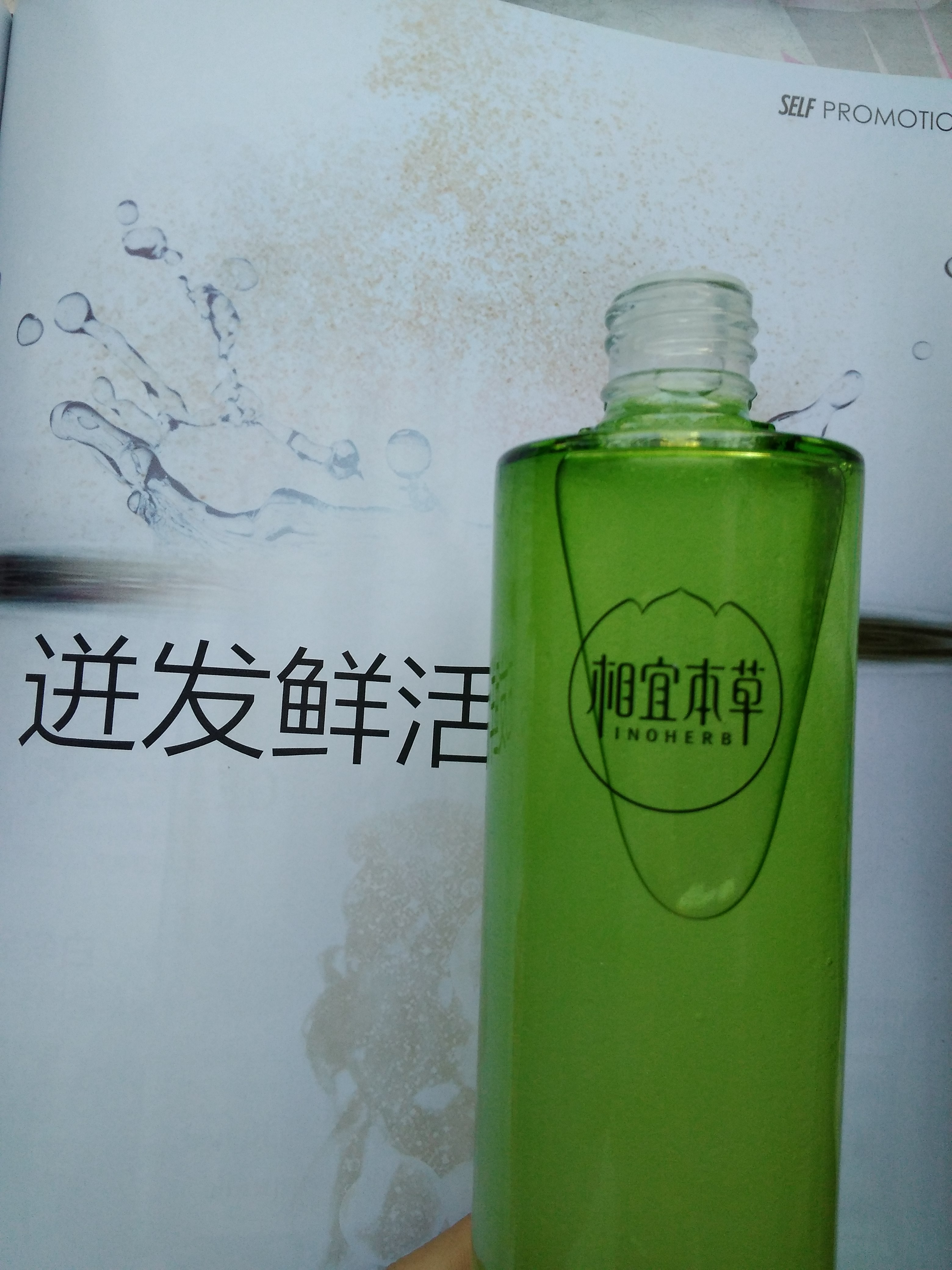 相宜本草睡莲水灵肌沁润精华露