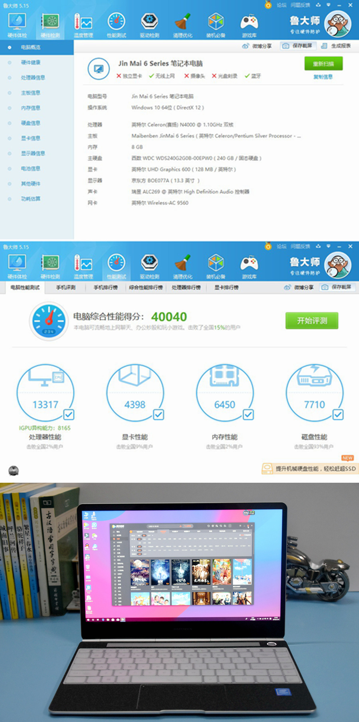 使用评测麦本本 金麦6A怎么样，麦本本这个牌子的笔记本究竟性价比如何？