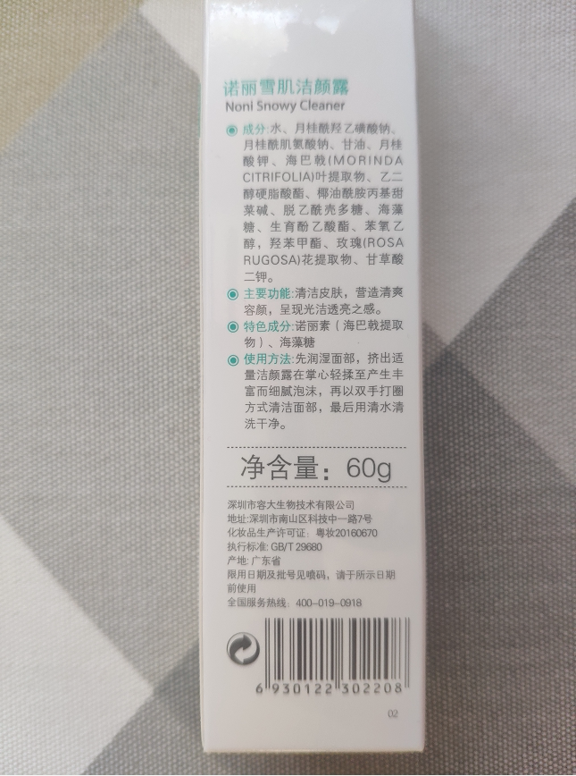金因美洁颜露洁面乳怎么样？好用吗？亲自使用分享_搜券