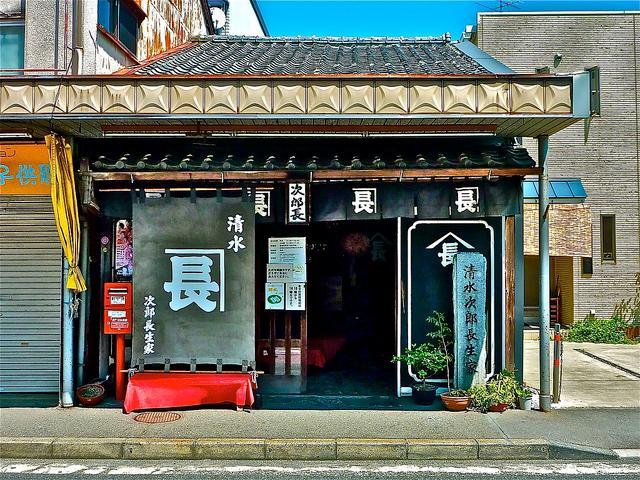 清水次郎诞生地 清水次郎诞生地介绍 电话 地址 周边景点 飞猪