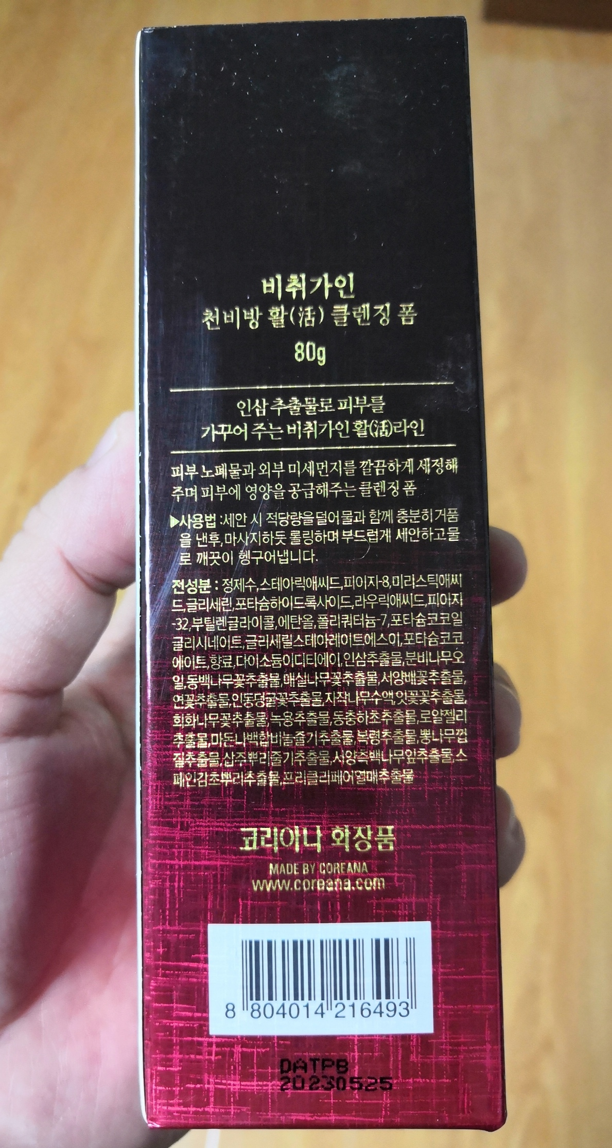 韩国Coreana红参洁面膏好不好用，入手后7天来评价,第3张