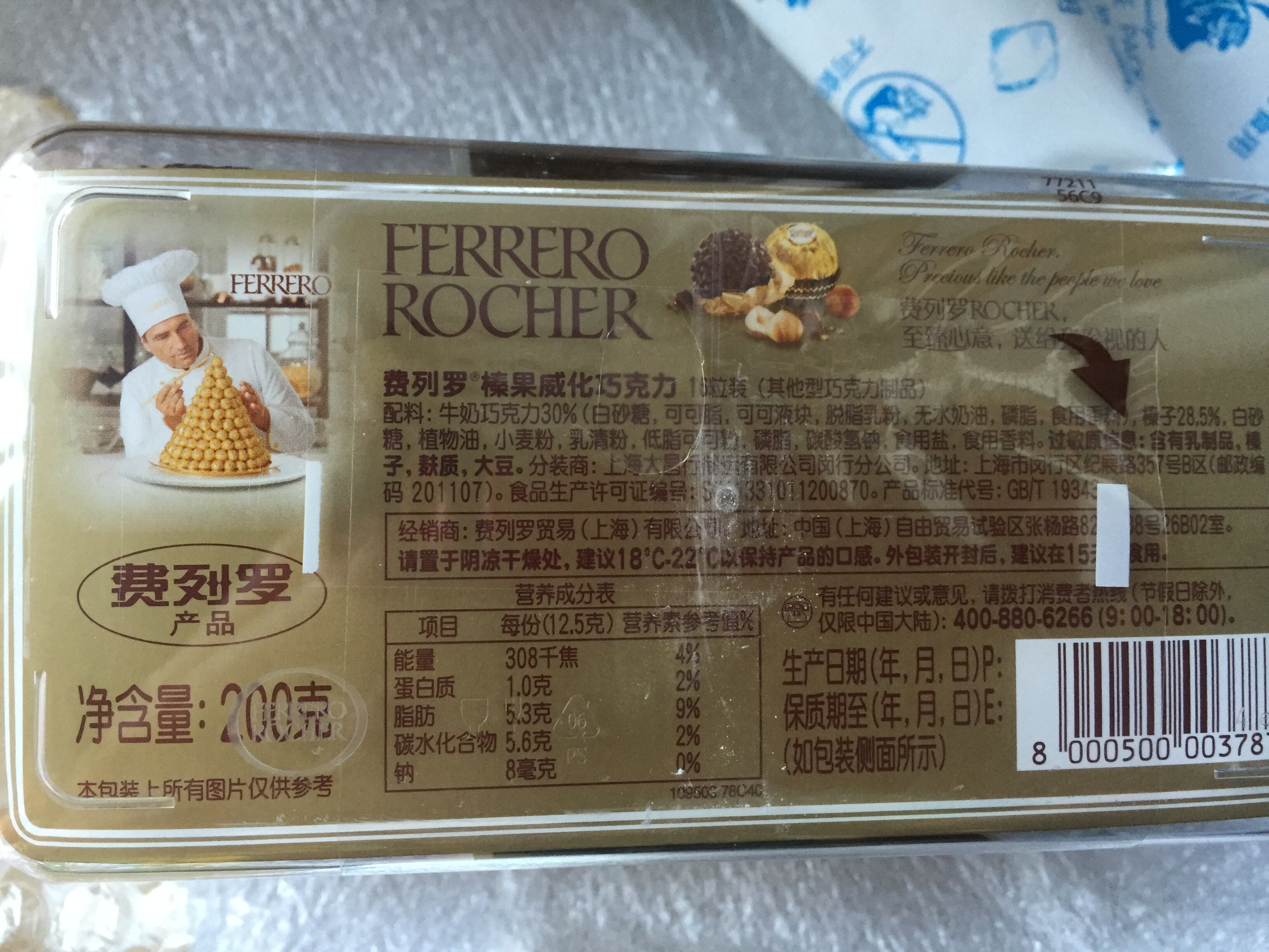 费列罗试用怎么样，好用吗？真实使用体验_搜券