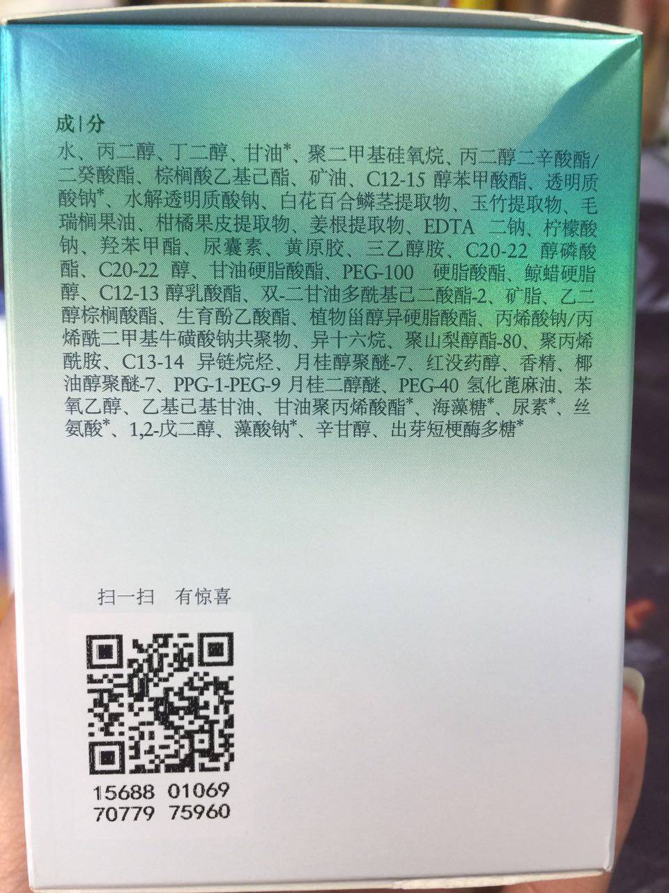 相宜本草百合高保湿修护面霜