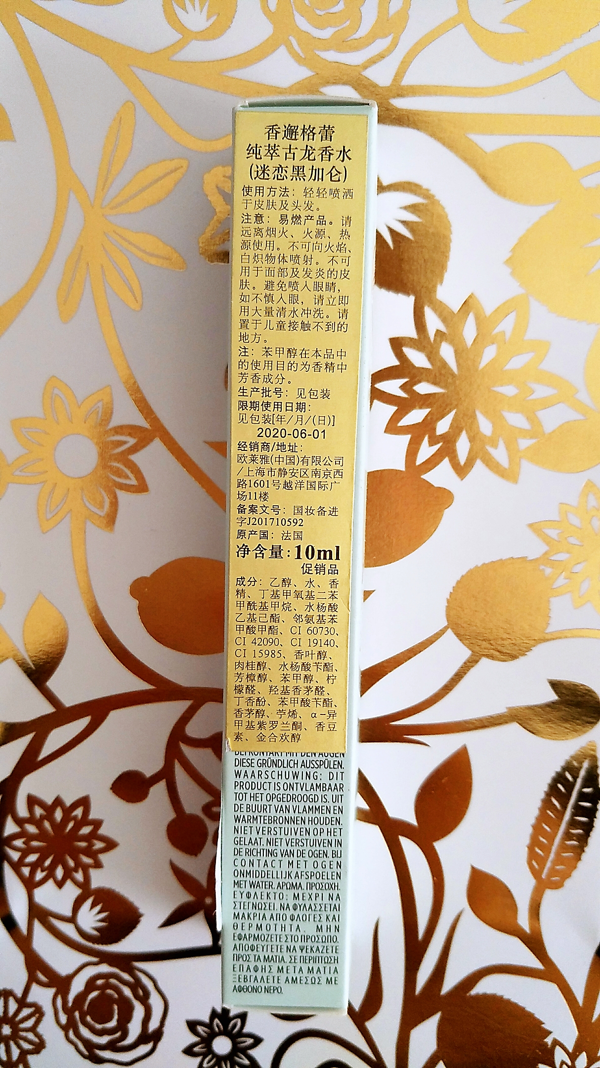香邂格蕾白标香水10ML怎么样哪个好是哪个国家的品牌，推荐,第5张