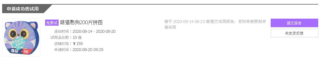 萌猫憨狗200片拼图这个价格买到值不值？质量靠谱吗