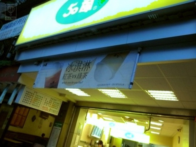 50岚 台北政大店 50岚 台北政大店 介绍 电话 地址 周边景点 飞猪