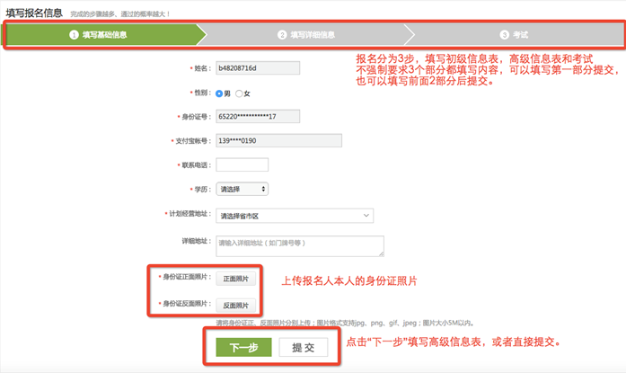 怎么申请小红书真人流量小二