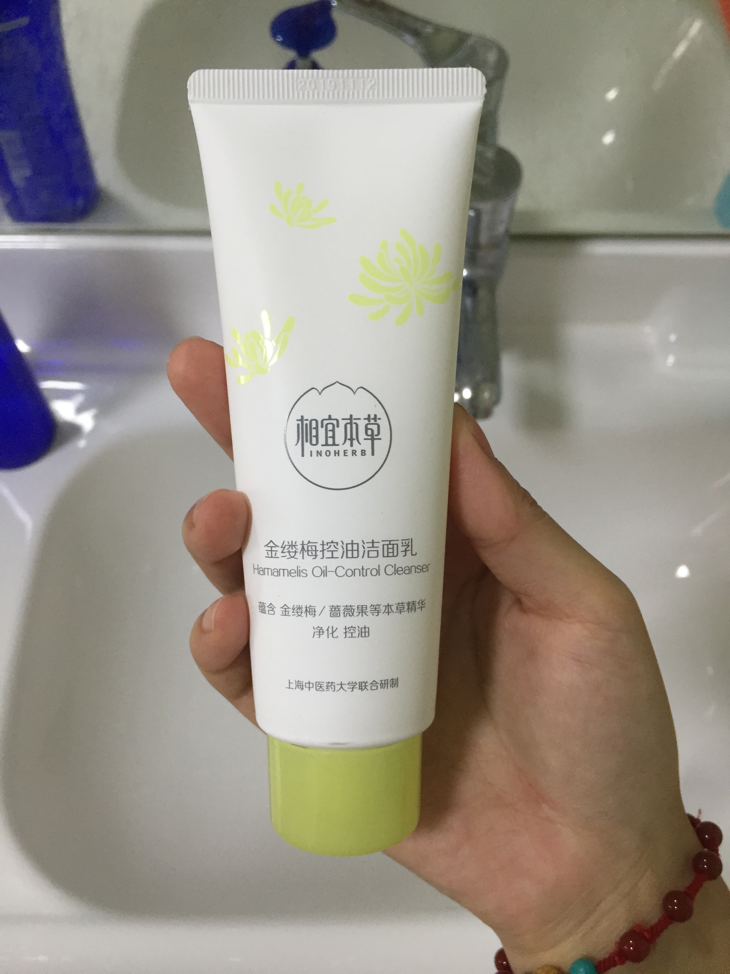 金缕梅控油洁面乳