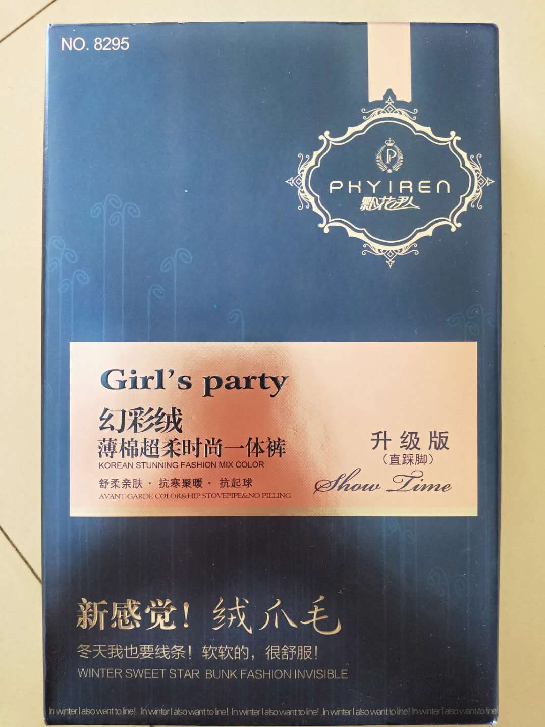 一条单裤过冬是正规品牌吗？使用后的效果如何,第2张