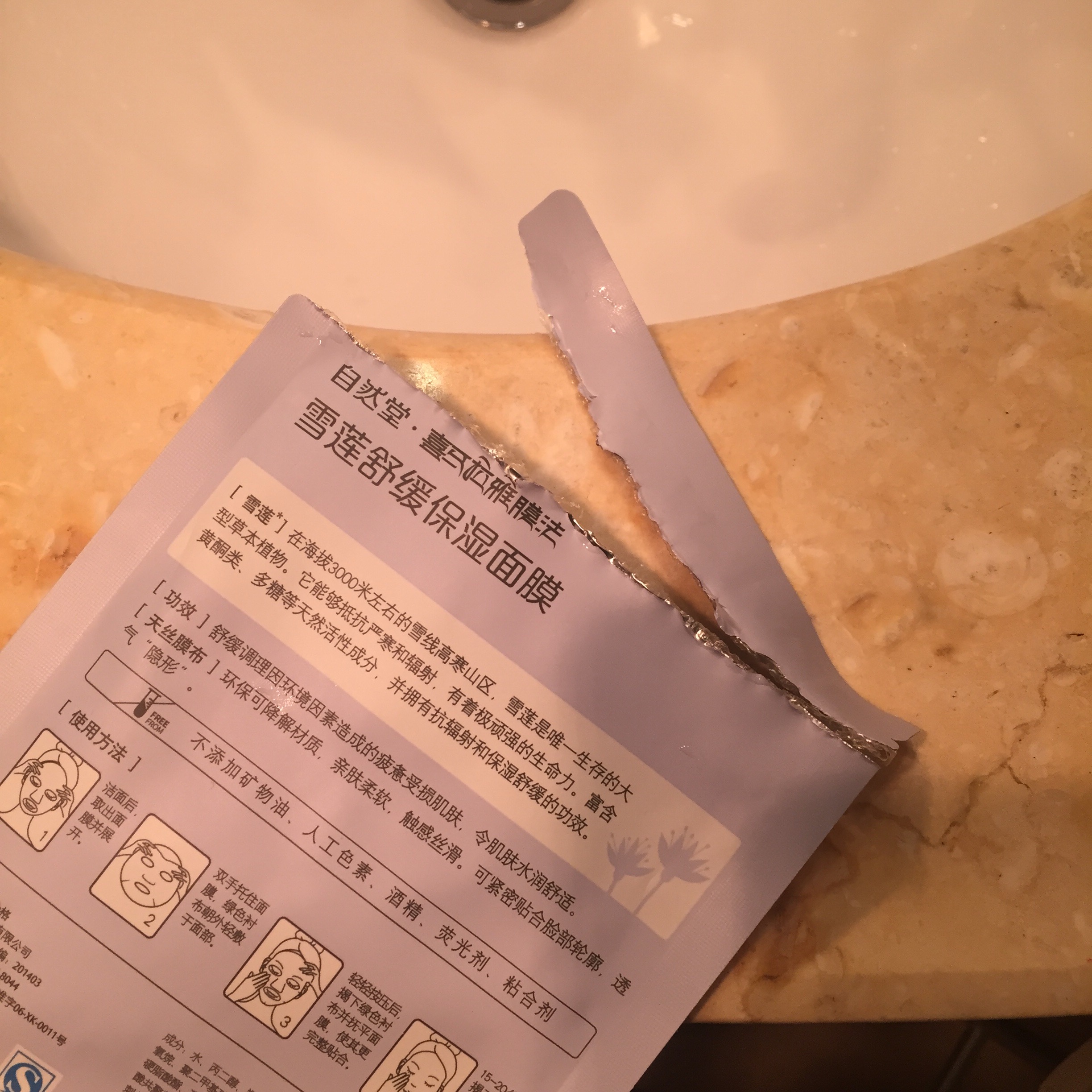 自然堂喜马拉雅补水面膜21片