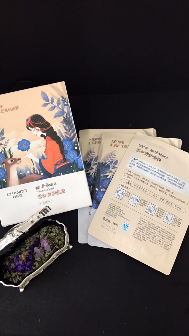 自然堂凝时净颜弹润护理套装