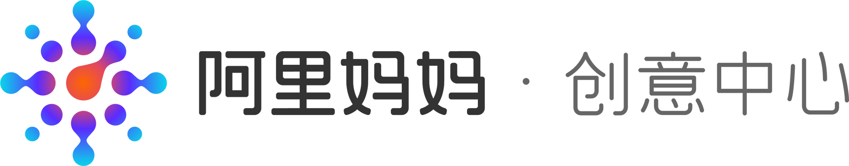 阿里妈妈 创意中心 