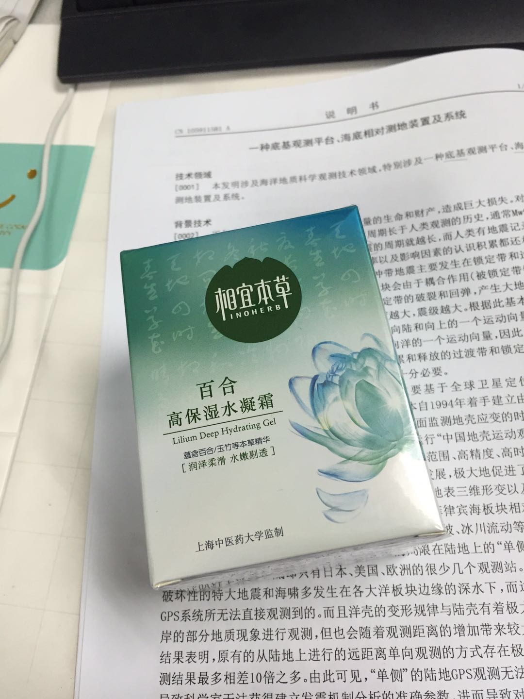 相宜本草秋冬百合面霜