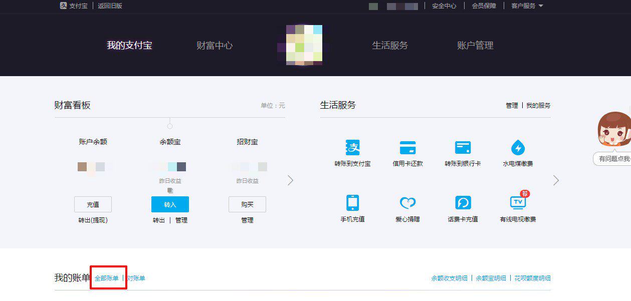 如何查询支付宝一年消费总额？-淘宝双12活动攻略_www.qlxiaozhan.com情侣小站双12新闻