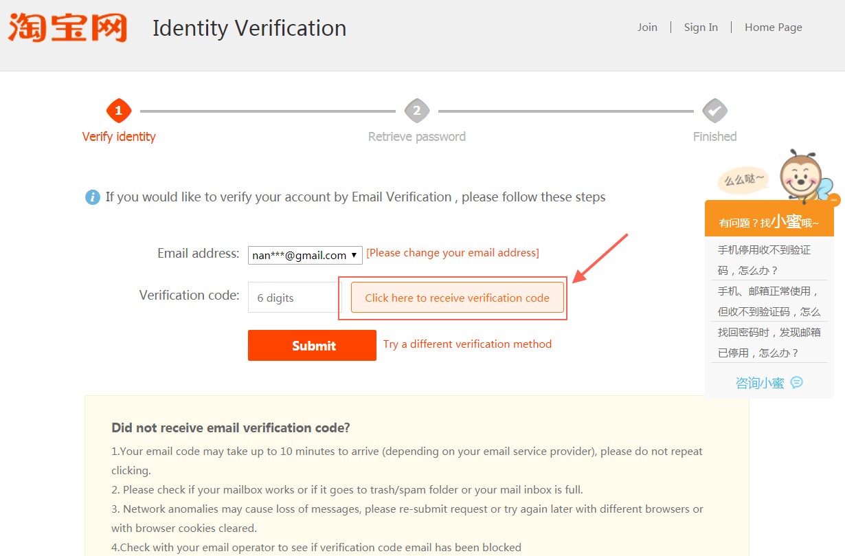 Receiving a verification code – Scratch