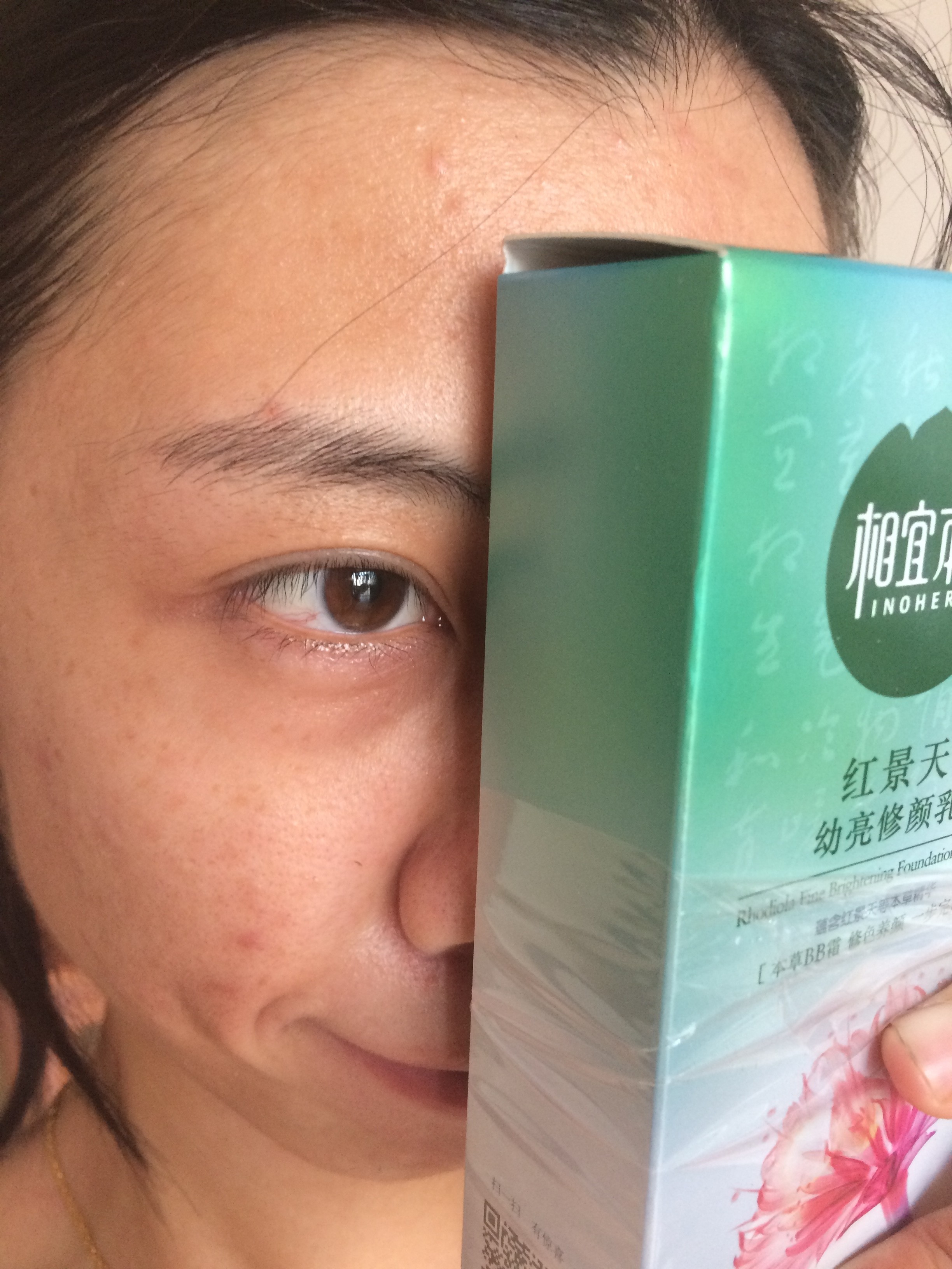 相宜本草红景天洗面奶