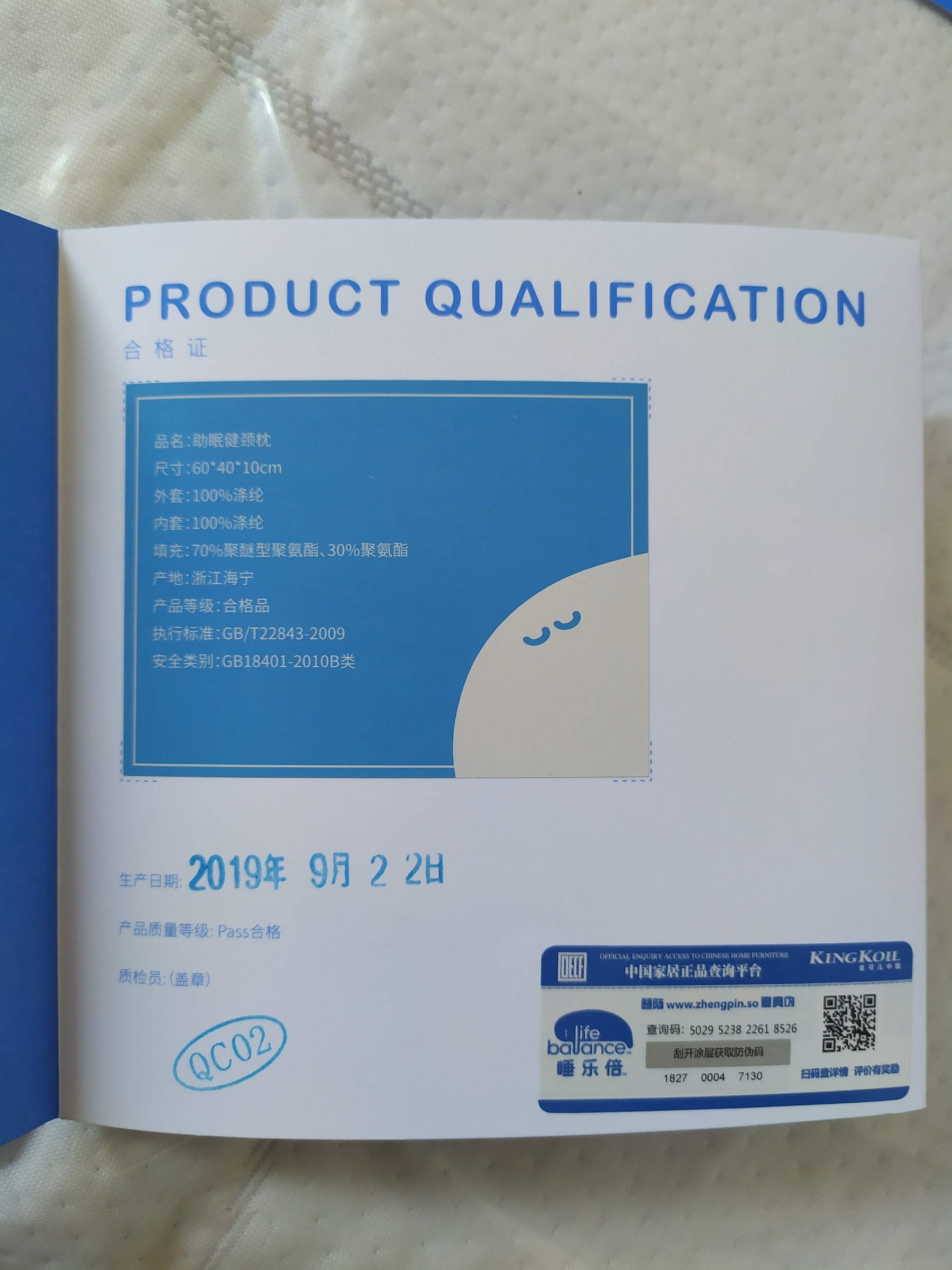 吸附异味助眠健颈枕试用质量如何什么牌子的是真的吗，两款产品评测