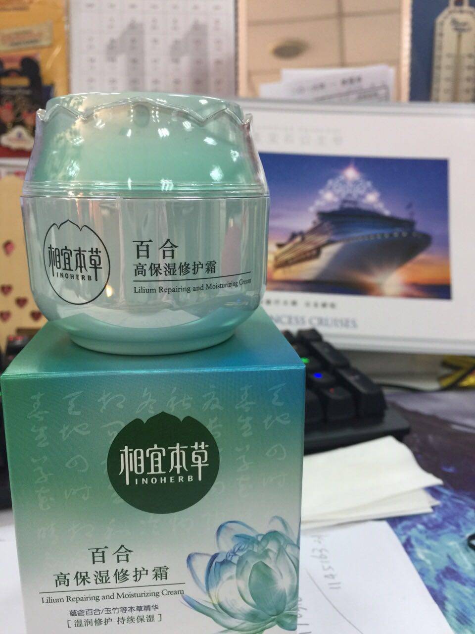 相宜本草百合高保湿修护面霜