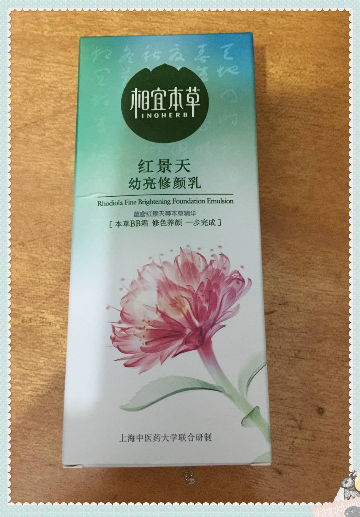 相宜本草红景天洗面奶更适合皮肤暗沉偏黄的MM使用！