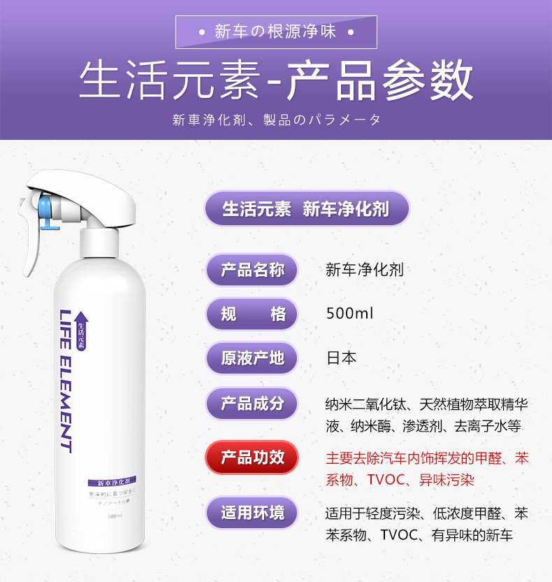 新车除醛除味喷剂500ml单瓶怎么样，到底值不值得买_搜券